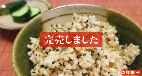 【完売】100％日本産、不耕起栽培『福八』