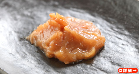 「手軽に健康をサポートする無農薬・自然栽培ねり梅」